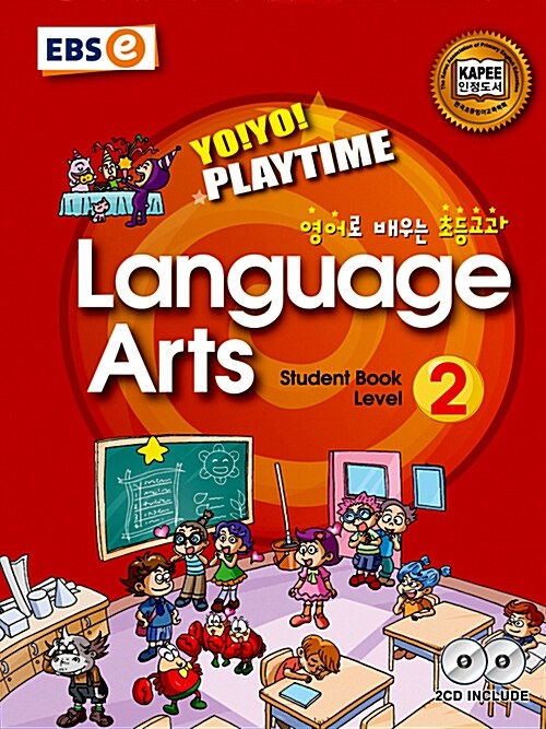 Yo! Yo! Playtime Language Arts Student Book Level 2 (요요 플레이타임 언어 스튜던트북)