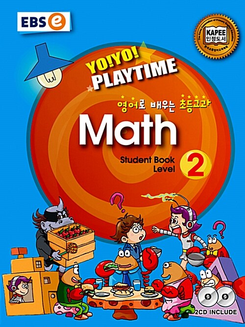 Yo! Yo! Playtime Math Student Book Level 2 (요요 플레이타임 수학 스튜던트북)