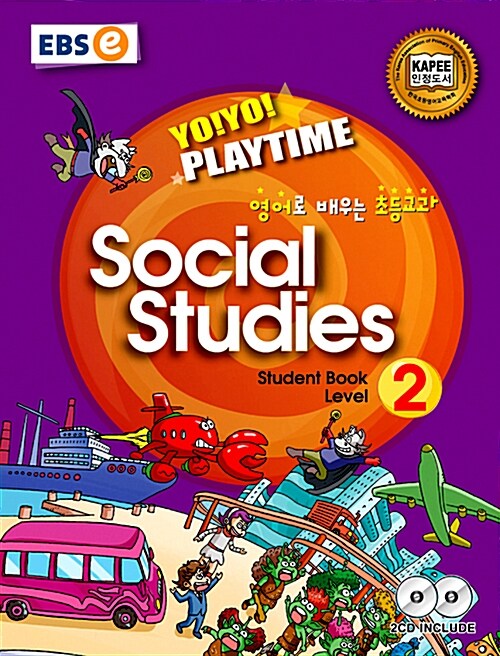 Yo! Yo! Playtime Social Studies Student Book Level 2 (요요 플레이타임 사회 스튜던트북)