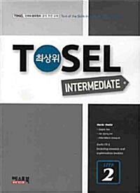 최상위 TOSEL Intermediate 완성 step 2