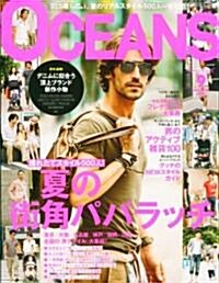 OCEANS (オ-シャンズ) 2010年 09月號 [雜誌] (月刊, 雜誌)