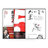 [세트] 비밀독서단 16회차 2016 새해 선물하고 싶은 책 - 전3권