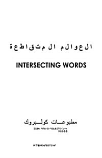 Intersecting Words (Paperback)