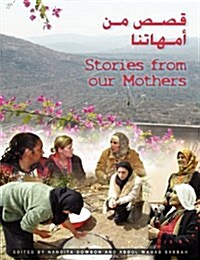Stories from Our Mothers : (Meetings of British and Palestinian Women) (Paperback)