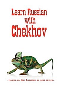 Russian Classics in Russian and English : Learn Russian with Chekhov (Paperback)