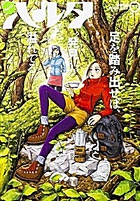ハルタ 2016-FEBRUARY volume 31 (ビ-ムコミックス) (コミック)