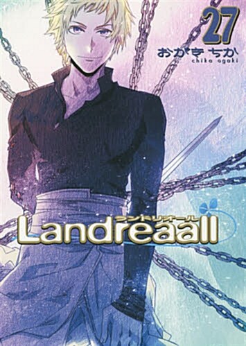 Landreaall(27) 通常版: IDコミックス/ZERO-SUMコミックス (コミック)