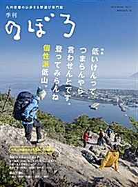 季刊のぼろ Vol.11 (大型本)