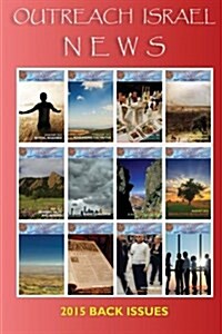 Outreach Israel News 2015 Back Issues (Paperback)
