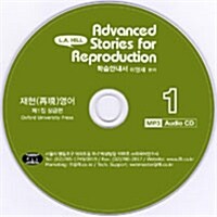 [중고] [CD] 재현영어 제1집 : 상급편 - 오디오 CD 3장