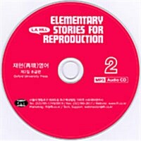 [CD] 재현영어 제2집 : 초급편 - 오디오 CD 1장