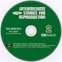 [CD] 재현영어 제2집 : 중급편 - 오디오 CD 1장