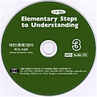 [CD] 재현영어 제3집 : 초급편 - 오디오 CD 2장