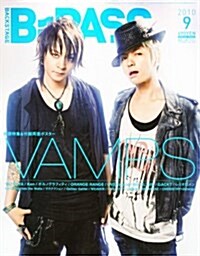 BACKSTAGE PASS (バックステ-ジ·パス) 2010年 09月號 [雜誌] (月刊, 雜誌)