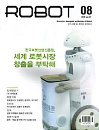 Robot 로봇 2010.8
