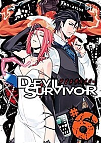 Devil Survivor 7 (Paperback)