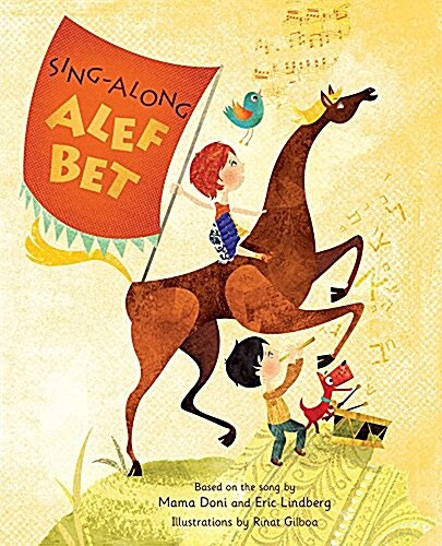 Sing Along ALEF Bet (Hardcover)