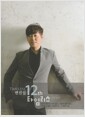 [중고] 변진섭 - 정규 12집 타임리스 [2CD]