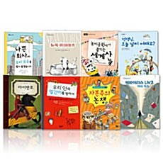 [세트] 초등학교 6학년 권장도서 세트 - 전8권