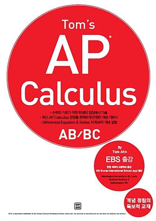 Toms AP Calculus