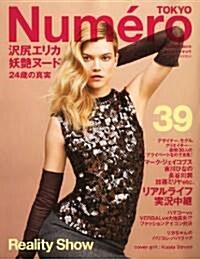 Numero TOKYO ( ヌメロ·トウキョウ ) 2010年 09月號 (月刊, 雜誌)