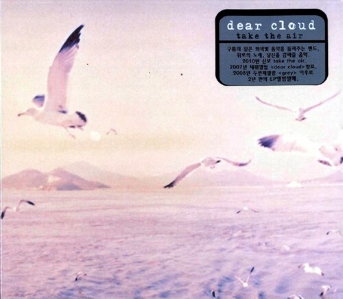 [중고] 디어 클라우드 (Dear Cloud) - Take The Air [EP]