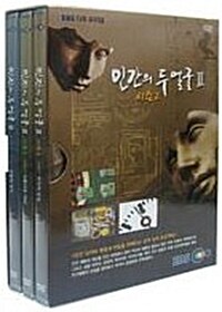 EBS 다큐 프라임 - 인간의 두 얼굴 Ⅱ 시즌 2 (3disc)
