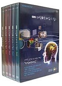 EBS 지식 e 프라임 - 3집 (5disc)
