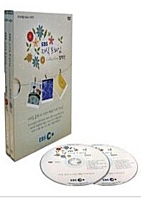 EBS 지식 e 프라임 - 컬렉션 (2disc)