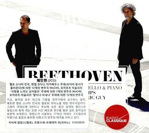 [수입] 베토벤 : 첼로 소나타 전곡 [2CD]