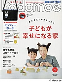 kodomoe (コドモエ) 2016年 04月號 (奇數月, 雜誌)