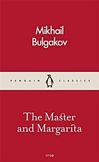 The Master and Margarita (Paperback)
