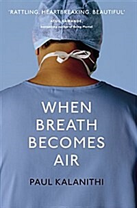 [중고] When Breath Becomes Air (Hardcover)