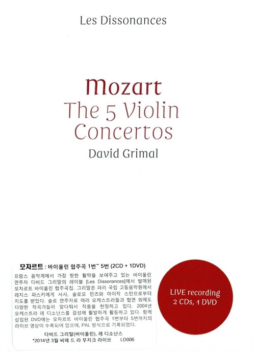 [수입] 모차르트 : 바이올린 협주곡 전집 [2CD+DVD]