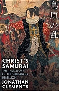 Christs Samurai : The True Story of the Shimabara Rebellion (Paperback)