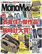 Mono Max (モノ·マックス) 2016年 03月號 [雜誌] (月刊, 雜誌)