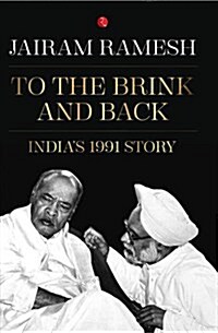 To the Brink and Back: Indias 1991 Story (Hardcover)