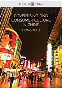 Advertising and Consumer Culture in China (Paperback)