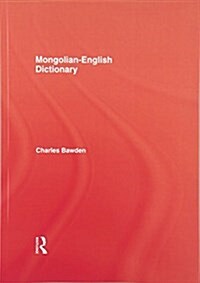 Mongolian English Dictionary (Paperback)