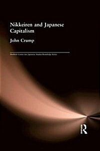 Nikkeiren and Japanese Capitalism (Paperback)