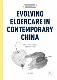 Evolving Eldercare in Contemporary China : Two Generations, One Decision (Hardcover)