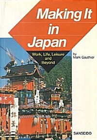 Making It in Japan (Paperback)