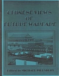 Chinese Views of Future Warfare (Paperback)