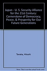 Japan - U. S. Security Alliance for the 21st Century (Paperback)