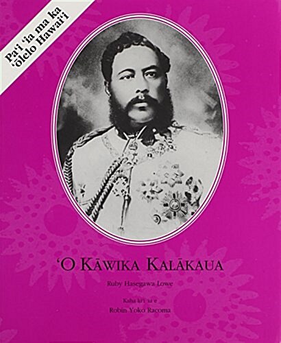 O Kawika Kalakaua (Paperback)