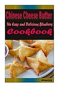 Chinese Cheese Butter: Most Amazing Recipes Ever Offered (Paperback)