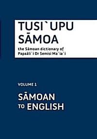Tusi`upu Sāmoa: Volume 1 Sāmoan to English (Paperback)