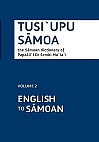 Tusi`upu Sāmoa: Volume 2: English to Sāmoan (Paperback)