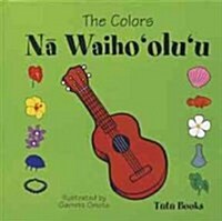 Na Waihooluu/ the Colors (Hardcover, 1st, Bilingual)