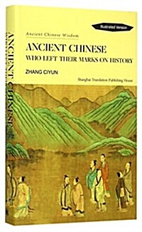 Ancient Chinese Who Left Their Marks on History (Hardcover)